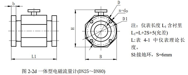 高压型电磁流量计外形尺寸图二