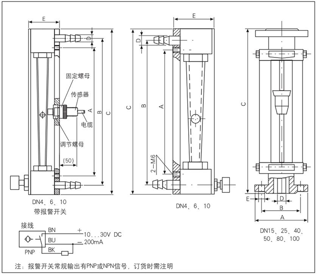 气体玻璃转子流量计外形图